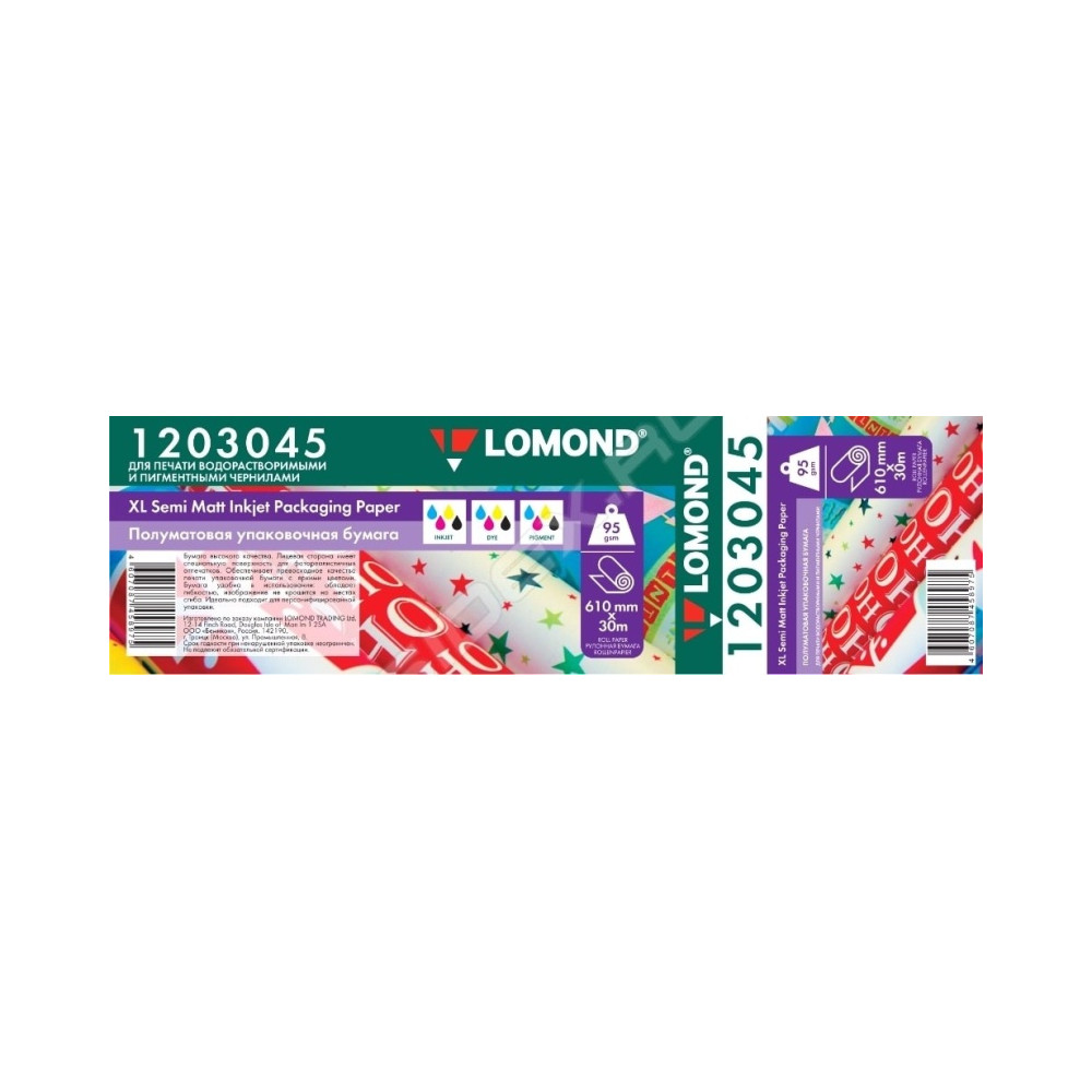 Fotopopierius Lomond XL Photo Paper dovanų pakavimui Pusiau Matinis 95 g/m2 610mm*30m